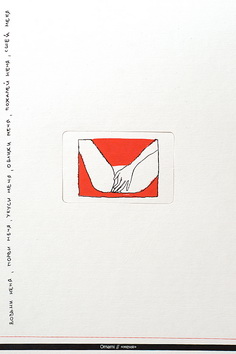 открытка шелкография